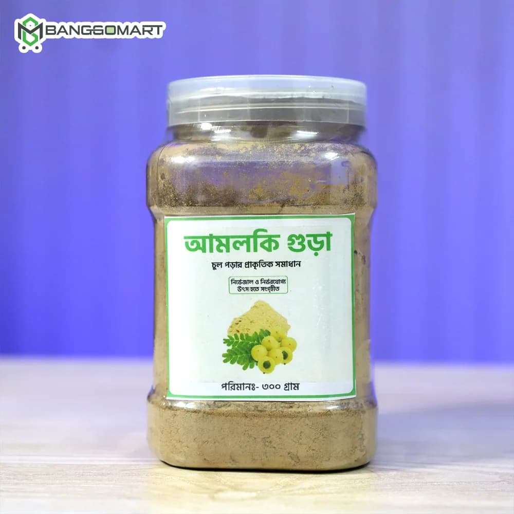 আমলকি গুড়া ( ৩০০ গ্রাম )